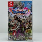 【中古】 ゲームソフト 廉価版 ドラゴンクエスト11 過ぎ去りし時を求めて S Nintendo Switch ロールプレイング【代金引換不可・日時指定不可】【ポスト投函】