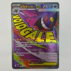 メガゲンガーexの出品写真