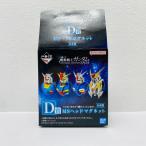 【中古】 D賞/Ξガンダム(クスィーガンダム)MSヘッドマグネット「UNIVERSALCENTURYSAGA/一番くじ機動戦士ガンダム」【フィギュア】