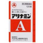 【第三類医薬品】アリナミンA　120錠