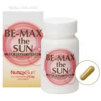 BE-MAX the SUN（ザ・サン）UVフリーサプリメント   ”塗る”+”飲む”の新習慣で太陽を楽しもう！