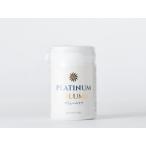 プラチナボリュームケア