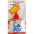 タカビシ化学 しみク