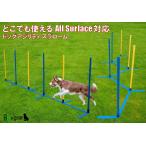 [JKC легализация тренировка . рекомендация ] собака для Agility sla ROME салон тоже можно использовать ~ какой место тоже sla~ независимый * регулировка угла * сборка тип легкий 2.7kg дорожная сумка имеется движение прибор воспитание 
