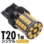 LED клапан(лампа) T20 янтарь 1700K 650lm 12V 24V 1 шт. LED клапан(лампа) указатель поворота боковой маркер (габарит) Turn сигнал лампа неполярный автомобильный лампа замена яркий высокая яркость экономия энергии 