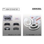 DIXCEL тормозной диск тормоз накладка set Nissan Dayz B21A 14/11- тормозной диск тормозные накладки KS41319-2191