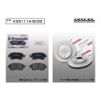 DIXCEL тормозной диск тормоз накладка set Subaru Dias Wagon S321N/S331N 2017.11 тормозной диск тормозные накладки KS81114-8039