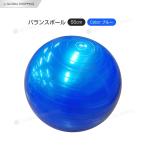 バランスボール 50cm フットポンプ付き 空気入れ 耐荷重250kg 送料無料 アンチバースト 椅子 ダイエット器具 ダイエット 器具 ヨガボール エクササイズ