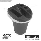 アイコス3 multi 充電 車 灰皿付き 充電スタンド アイコス3.0 灰皿 LED 蓋付き フタ付き IQOS IQOS3 3.0 アイコスホルダー ドリンクホルダー 収納 充電器