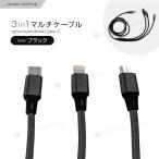 iOS Micro USB Type-C 3in1 зарядка кабель 3 шт. одновременно зарядка 1.2m смартфон Android iphone модель c ipad планшет usb кабель 