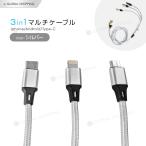 iOS Micro USB Type-C 3in1 зарядка кабель 3 шт. одновременно зарядка 1.2m смартфон Android iphone модель c ipad планшет usb кабель 