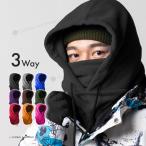  капот утеплитель маска для лица защита горла "neck warmer" 3way склеивание флис лицо покрытие шляпа сноуборд лыжи сноуборд свободный размер защищающий от холода 9 цвет 
