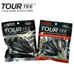 ツアーティー2024年新作モデル ラージとミニブラックの2袋セット ロングティー ショートティー 母の日 父の日 誕生日 プレゼント ギフト