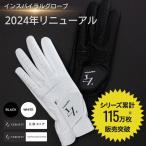 <左手/右手>2024年リニューアルME版 ゼロフィット インスパイラル ゴルフグローブ イオンスポーツ ホワイト/ブラック 当日出荷/送料無料