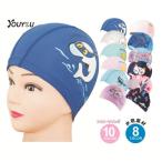 キッズ 水着帽子 水泳帽 キッズスイムキャップ 子供水泳帽 スイミング 男女兼用 フィットネス 伸縮性  日焼け防止