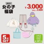 送料無料 2021年 2021福袋 予約商品 新春 超目玉商品