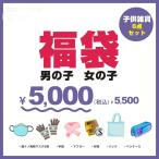 送料無料 2021年 2021福袋 予約商品 新春 超目玉商品