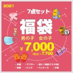 送料無料 2021年 2021福袋 予約商品 新春 超目玉商品