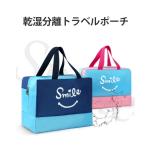 Yahoo! Yahoo!ショッピング(ヤフー ショッピング)【新作商品】 グッズ 収納 軽量ビーチバッグ 濡れても大丈夫 シンプル 子供用 大人用 バッグ プールバッグ 防水 スイミング 温泉 ピーチ 海水浴 水泳 プール …