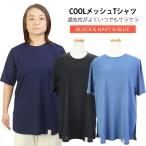 セール 太極拳Ｔシャツ カンフー服 ウェア レディース 無地Ｔシャツ ブラック ネイビー シルバー 四分袖 メッシュ生地 スリット入り 表演服 練習着