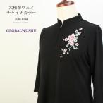 [ цветок персик ] 7 минут рукав застежка-молния тип коричневый ina одежда futoshi высшее . одежда коричневый ina цвет женский мужской кунгфу одежда спорт одежда таблица . одежда тренировка надеты 