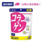 DHC コラーゲン 徳用90日分 サプリメント 美容 エイジングケア コラーゲンペプチド ビタミンB群 肌 ハリ
