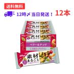 ケロッグ 素材まるごとプロテインバー  ベリー&ナッツ 12本セット プロテイン たんぱく質 おやつ