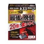 デスモアプロ 最後の晩餐 トレータイプ 15g×4トレー 固形 ネズミ用 駆除エサ剤 鼠 野ネズミ 追い出し 殺鼠剤 アース製薬