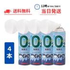 [4 шт. комплект ] кислород жестяная банка Iwatani Iwatani скала . восстановленный кислород жестяная банка массовая закупка 4шт.