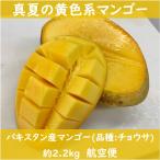 paki Stan манго примерно 2.2kg