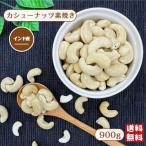  кешью неглазурованный фарфор .900g несоленый нет масло сохранение стоимость без добавок орехи мясо для жаркого to закуска сладости Индия производство кондитерские изделия хлебопечение кулинария creamy почтовая доставка бесплатная доставка 