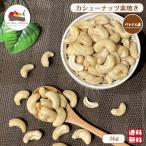 アーモンド 無塩 素焼き 1kg 送料無料-商品画像