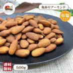  соль есть миндаль 500g иметь соль миндаль non pareru вид орехи мясо для жаркого to красный .. соль закуска закуска сладости почтовая доставка бесплатная доставка 