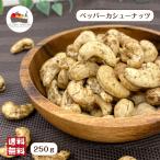  перец кешью 250g орехи .. тест имеется орехи тест есть Spy si-. толщина мясо для жаркого to вино пиво sake закуска почтовая доставка бесплатная доставка 