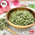  тыква si-do сырой 250g несоленый нет масло сохранение стоимость без добавок тыква тыква вид сладости кондитерские изделия хлебопечение пробный почтовая доставка бесплатная доставка новый товар 