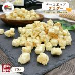  сыр pop che da-70g Popcorn сыр che da- сыр закуска sake сладости закуска . толщина почтовая доставка бесплатная доставка 