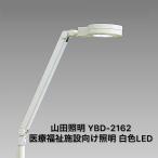 �R�c�Ɩ��iyamada�jYBD-2162 �A�[�����C�g �u���P�b�g  �Ɩ���� �݌ɏ��� ��������