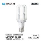 岩崎電気 レディオック LEDライトバルブ 70W 昼白色 LDTS70N-G-E39