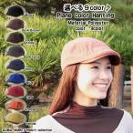 ハンチング プレーンカラー　カラフル　帽子　カラー豊富　男女兼用　メンズ　レディース