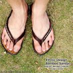 バンブーサンダル　ビーチサンダル　アジアンファッション　エスニックファッション　SANDAL　アジアンテイスト
