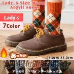 ショッピングアーガイル アーガイル ウールソックス ソックス 暖かい 靴下 ソックス レディース あったか 冷え性対策 23.0-25.0 7Color 綿 コットン カラフル カラー豊富
