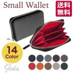 財布 ファスナー付き カード コインケース メンズ レディース  片手に持てる大きさ Small wallet 黒 茶 赤 送料無料