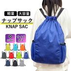 napsak большая вместимость рюкзак водонепроницаемый ребенок легкий модный нейлон довольно большой спорт Kids одноцветный уличный чёрный спортивная форма Jim начальная школа мужчина бассейн compact 