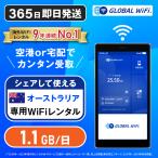  Австралия WiFi в аренду 1.1GB 1 день 1,200 иен 4G LTE за границей WiFi маршрутизатор wi-fi карман waifaiglobalwifi свечение bar wifi 4 дней 5 дней 6 дней 7 дней ~
