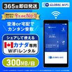  Canada WiFi в аренду 300MB 1 день 700 иен 4G LTE за границей WiFi маршрутизатор wi-fi карман wifiwaifaiglobalwifi свечение bar wifi 4 дней 5 дней 6 дней 7 дней ~