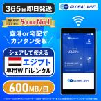 ejipto специальный WiFi в аренду 1 день 600MB 4G LTE за границей WiFi маршрутизатор бесплатная доставка аэропорт квитанция pocket wifi wi-fi карман wifiwaifaiglobalwifi свечение bar wifi eSIM