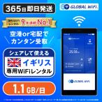  Англия WiFi в аренду 1.1GB 1 день 1,000 иен 4G LTE за границей WiFi маршрутизатор wi-fi карман wifiwaifaiglobalwifi свечение bar wifi 4 дней 5 дней 6 дней 7 дней ~