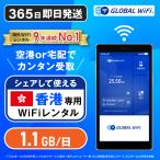  Hong Kong WiFi в аренду 1.1GB 1 день 1,000 иен 4G LTE за границей WiFi маршрутизатор wi-fi карман wifiwaifaiglobalwifi свечение bar wifi 1 дней 2 дней 3 дней ~