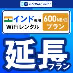 [ удлинение специальный ] Индия большая вместимость план 1 день емкость 600MB 1 день удлинение план свечение bar WiFi globalwifi