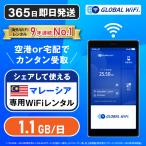  Малайзия WiFi в аренду 1.1GB 1 день 1,000 иен 4G LTE за границей WiFi маршрутизатор карман wifiwaifaiglobalwifi свечение bar wifi 3 дней 4 дней 5 дней ~